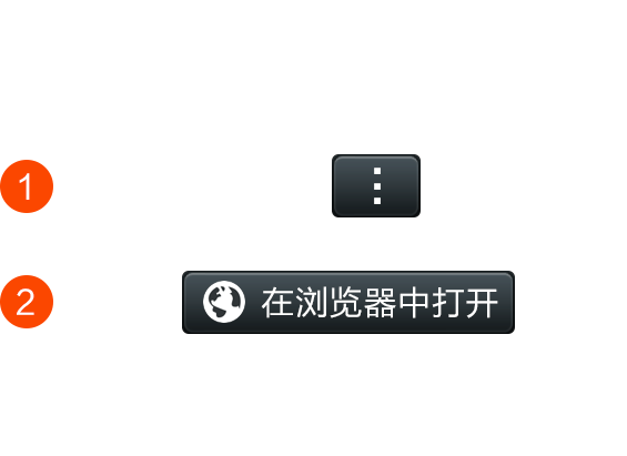 WeChat Open